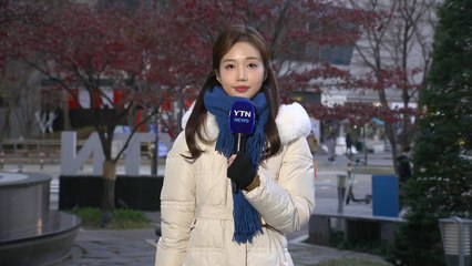 [날씨] 12월 첫날, 한겨울 추위 기승...오후까지 서해안 눈 / YTN