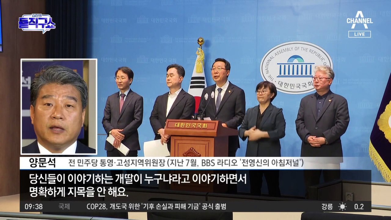‘당직 없는’ 양문석에…당직정지 3개월 처분 논란