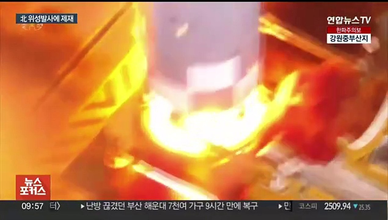 한미일·호주, 북한 위성발사 독자제재…미국, 테러지원국 계속 지정