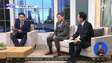 이재명 “김용 정도는 돼야 측근” 과거 발언 재조명