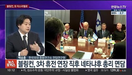 [뉴스포커스] 이-팔 휴전 하루 더…합의 직후 예루살렘서 총격