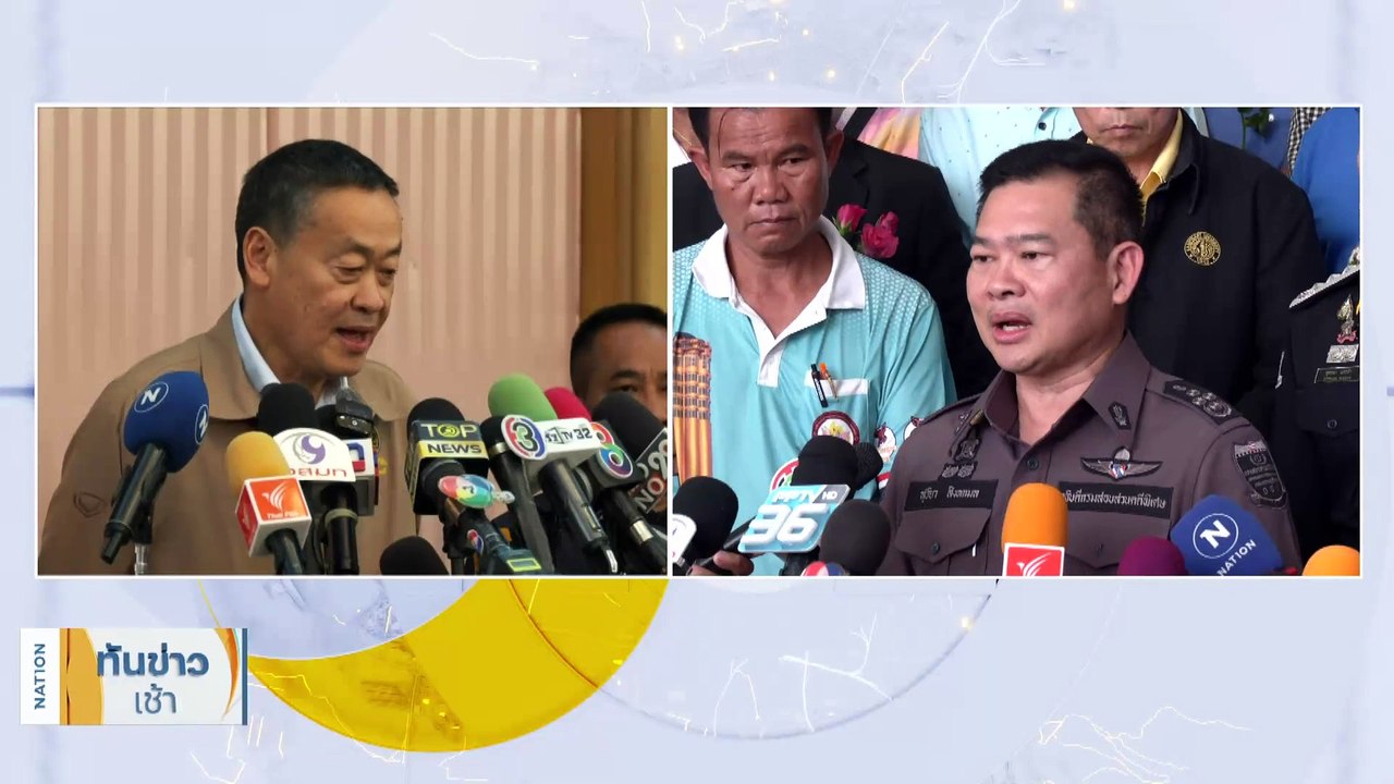 “ทวี” ยังไม่เคาะ "อธิบดี DSI" คนใหม่ ยันทำงานตรงไปตรงมา | เนชั่นทันข่าวเช้า | 1 ธ.ค. 66 | PART 2