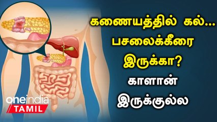 கணைய வீக்கத்தை போக்கும்  உணவுகள் | Mushroom Benefits in Tamil | Healthy food for Pancreas