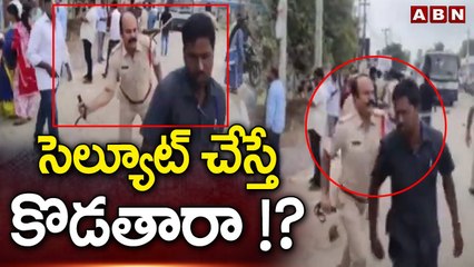 సెల్యూట్ చేస్తే కొడతారా !? || Adibhatla CI overaction || Nader Gul Polling Center || ABN Telugu