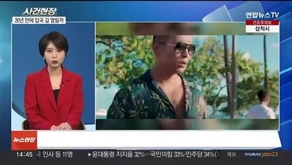 [뉴스현장] 대법 '유승준 비자 거부 처분 취소'…입국길 열릴까