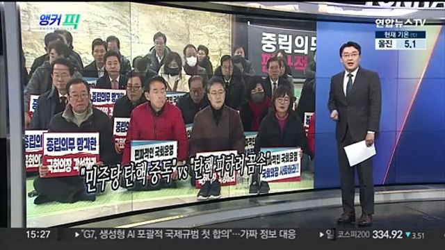 [오늘의 앵커픽] 이동관 방통위원장, 탄핵안 표결 앞두고 사퇴 外