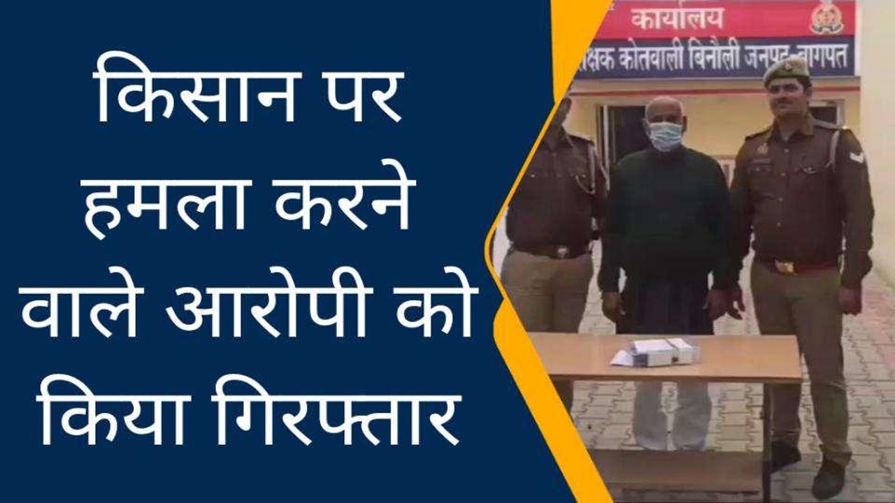 लाइसेंसी रिवाल्वर से बरसाईं ताबड़तोड़ गोलियां, दबंग हुआ गिरफ्तार