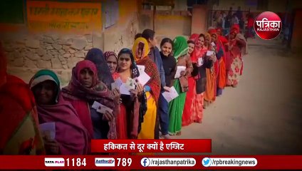 exit poll before results