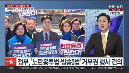 [여의도1번지] 여야, 이동관 사퇴 공방…의장 사퇴 요구 vs 꼼수