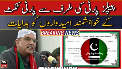 Instructions issued to candidates who want party ticket from People's Party