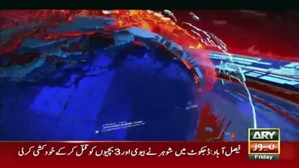 ARY News 11 AM Headlines 1st December 2023 |   