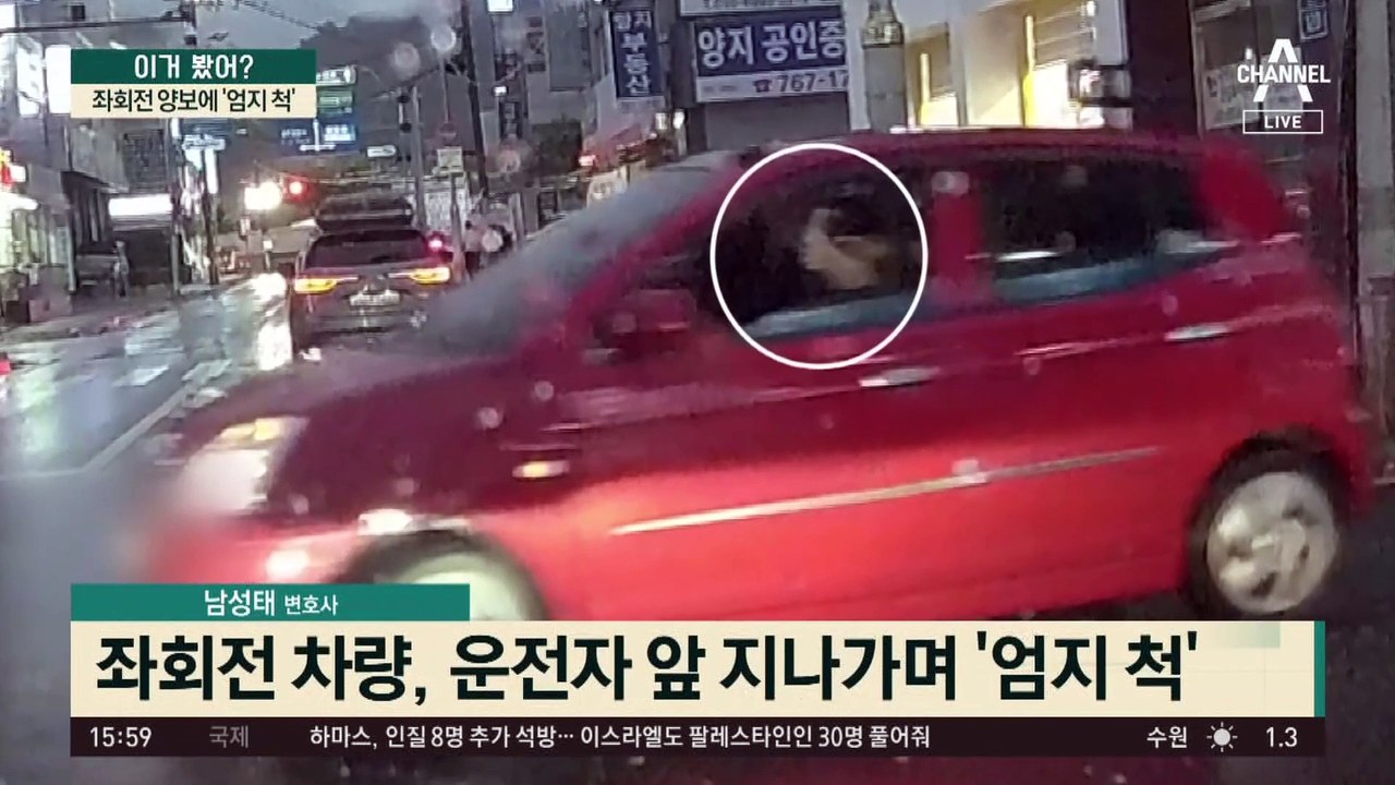 좌회전 양보에 ‘엄지척’ 끼어들기 양보에 ‘손 하트’