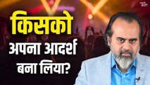 ऐसे लोगों को अपना आदर्श बना लिया? || आचार्य प्रशांत (2023)