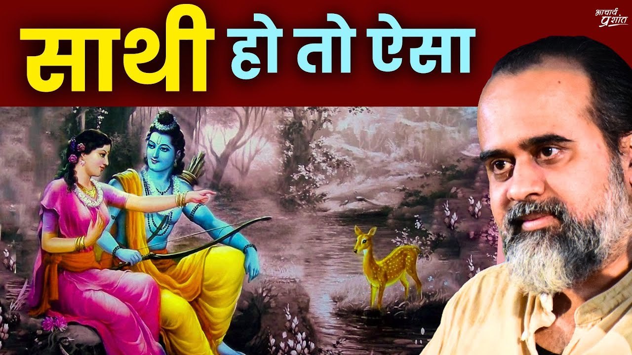ऐसा साथी ढूँढो || आचार्य प्रशांत, वेदांत महोत्सव ऋषिकेश में (2021)