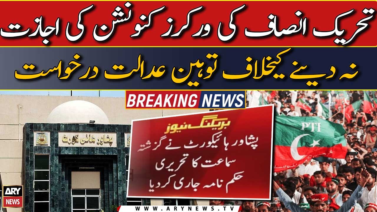 Contempt case: PHC issues written order of last hearing | Breaking News
