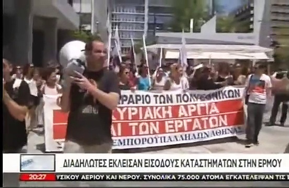 Ποτέ την Κυριακή ανοιχτά τα καταστήματα ΣΚΑΪ TV ΕΙΔΗΣΕΙΣ 16 7 2017