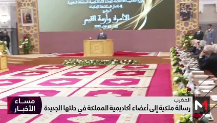 مساء الأخبار - المسائية 23:00 - 30/11/2023