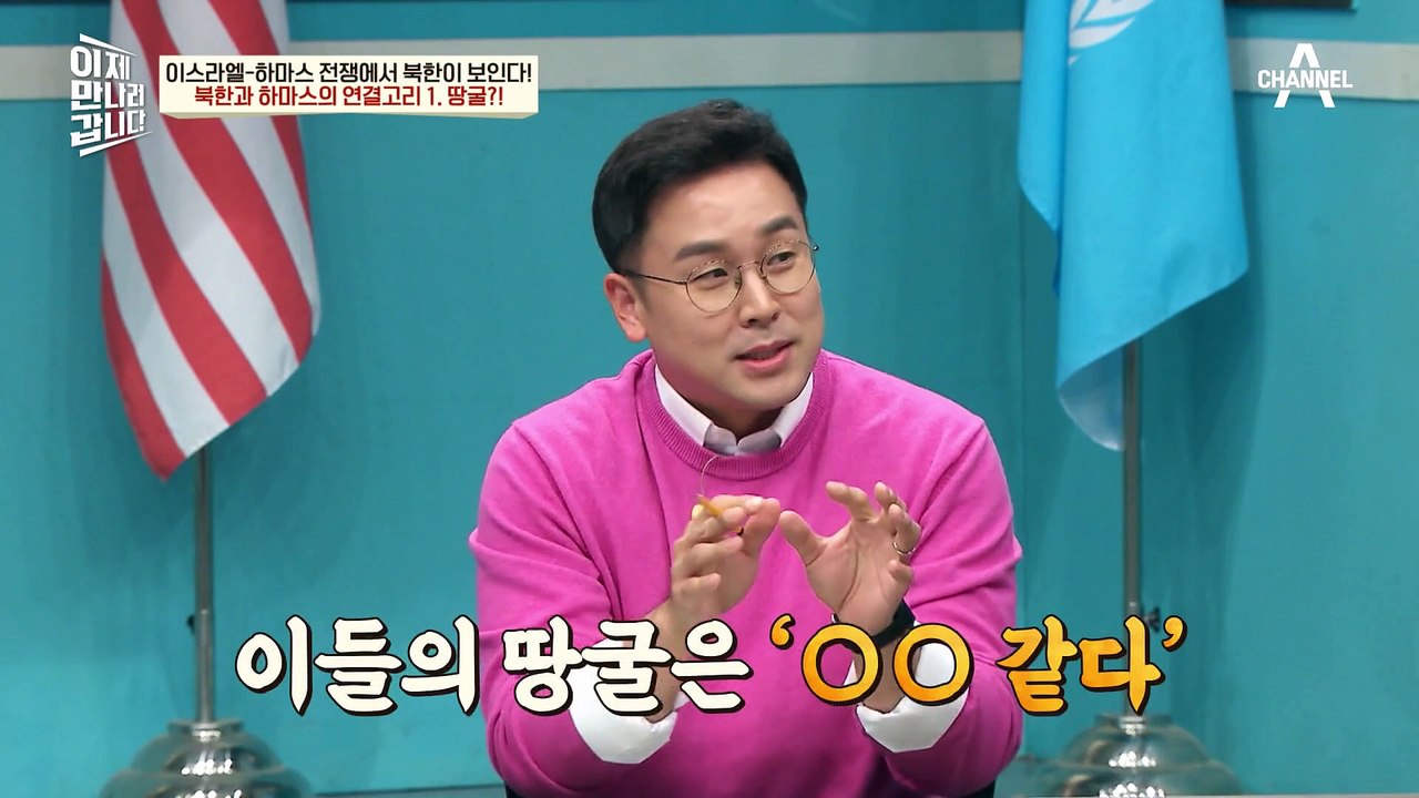 [#이만갑모아보기] 전쟁 중인 하마스 그리고 북한! 은밀한 연결고리가 있다? #하마스...