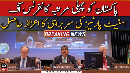 Pakistan got honor of chairing the Conference of State Parties for the first time | Good News