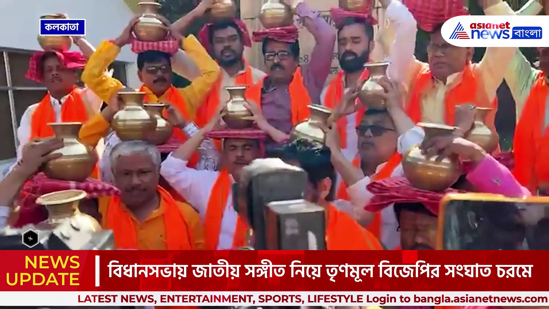 কলকাতা : কলসি কলসি গঙ্গার জল ঢেলে বিধানসভায় শুদ্ধিকরণ বিজেপির, সঙ্গে শুভেন্দু