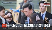 '김용 실형'에 검찰 수사 다시 동력…이재명 재판 영향 관심