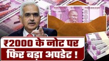 2000 Rs note पर RBI ने फिर दिया बड़ा अपडेट, क्या Legal Tender में है 2000 रुपए का नोट? GoodReturns