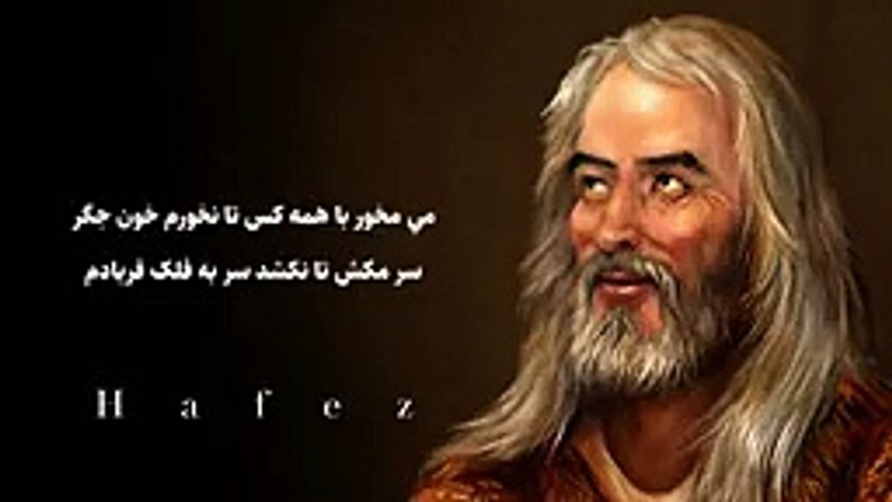 خوانش شعر «زلف بر باد مده» از حافظ