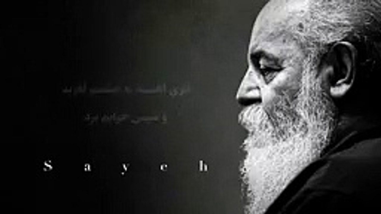 شعر «تو چرا بازنگشتی دیگر» از هوشنگ ابتهاج-