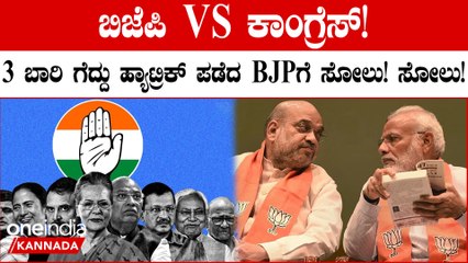 ದೇಶದಲ್ಲಿ ಕಾಂಗ್ರೆಸ್ ಮುಕ್ತ ವಾತಾವರಣ ನಿರ್ಮಾಣ ಮಾಡಬೇಕು ಅನ್ನೋದು ಬಿಜೆಪಿಯ ಗುರಿ