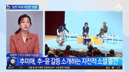 또 출판 기념회 설화…‘암컷’ 이어 ‘방울’