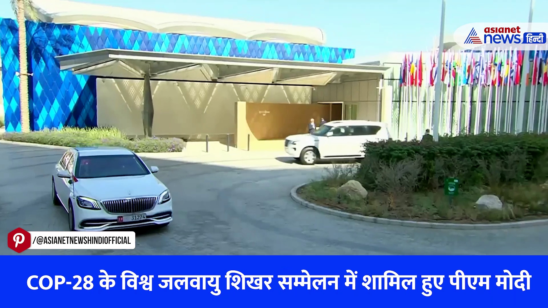 COP-28 जलवायु शिखर सम्मेलन में UAE के राष्ट्रपति और UN महासचिव से गर्मजोशी से मिले PM Modi- Watch Video