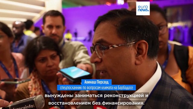 Фонд для борьбы с климатическими бедствиями