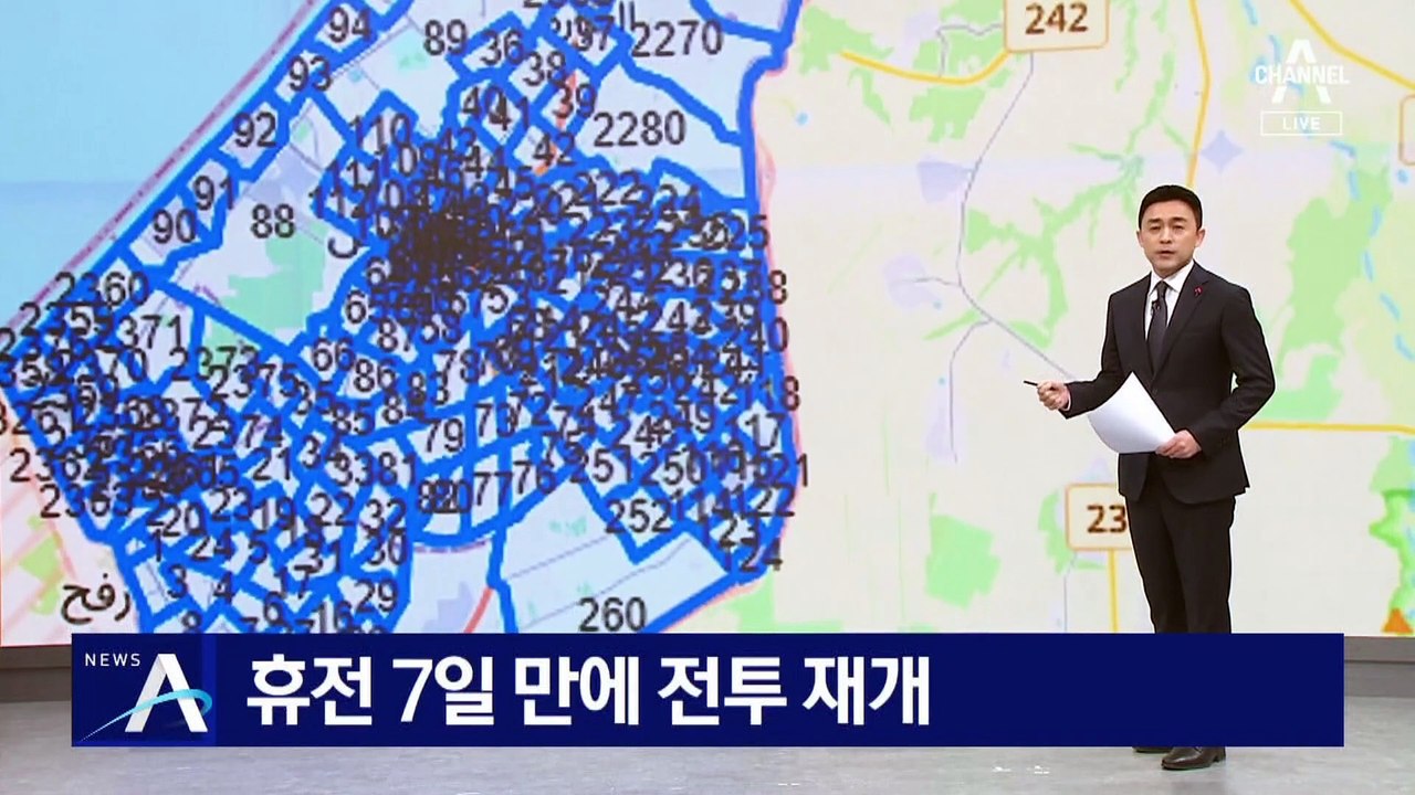 가자지구에 총성…휴전 7일 만에 교전 재개