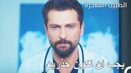 هل ستؤدي جهود بورجو إلى نتائج؟ - الطبيب المعجزة الحلقة ال 9