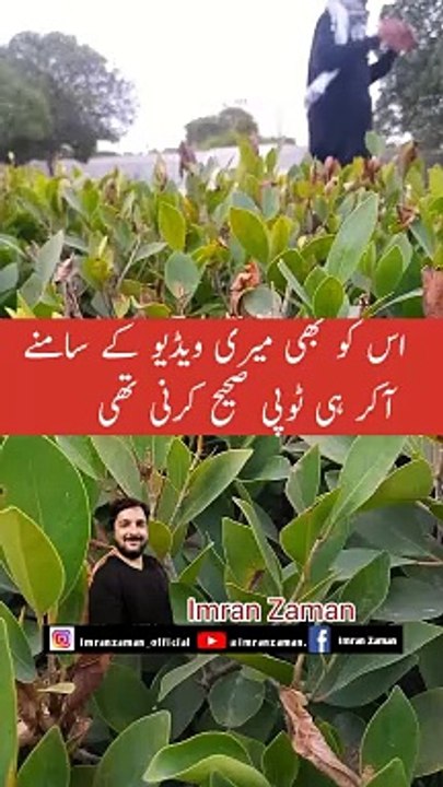 Isko Bhi Meri video k samny akar hi topi Sahi karni thi 
