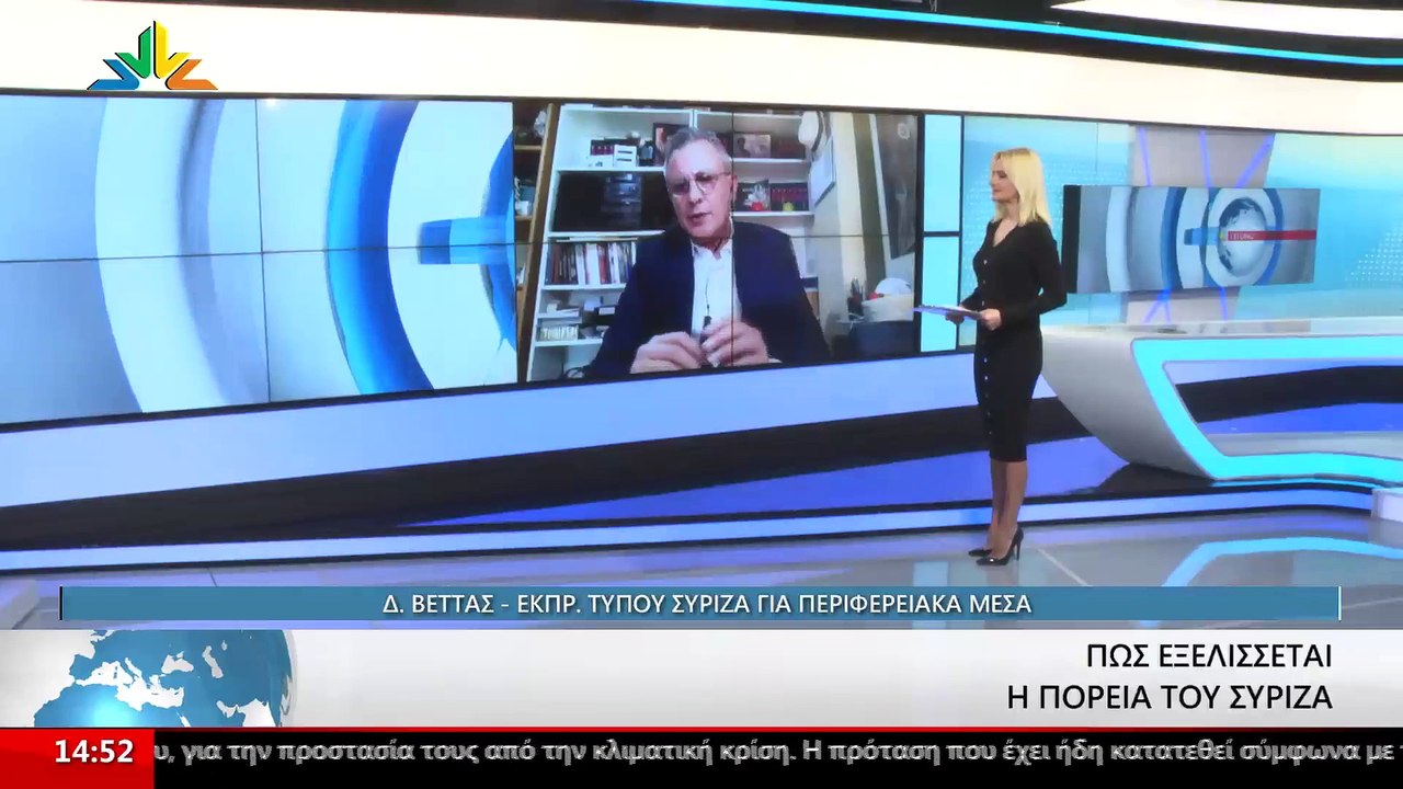 Ο Εκπρόσωπος Τύπου του ΣΥΡΙΖΑ-ΠΣ για τα Περιφερ...
