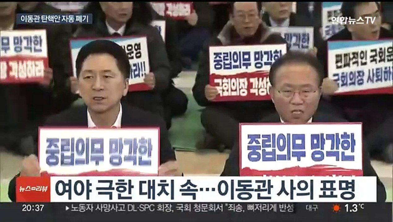 이동관 사퇴에 탄핵안 자동폐기…"방통위 지키는 결단" "꼼수 사퇴"