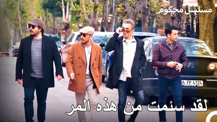مر وقت طويل جدًا على قضية فرات - محكوم الحلقة 52