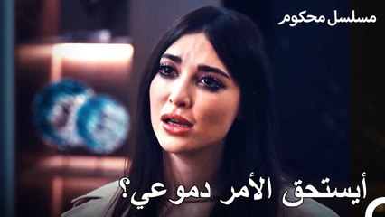 الخبر الذي أحزن بوجا - محكوم الحلقة 51