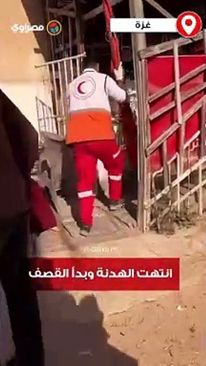 انتهت الهدنة وبدأ القصف.. ارتقاء عدد من الشهداء بعد قصف الاحتلال لمخيم النصيرات