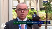 رئيس هيئة الرقابة المالية في مصر لـ CNBC عربية: سنبدأ قريباً برؤية نقل ملكيات فيما يتعلق بشهادات الكربون