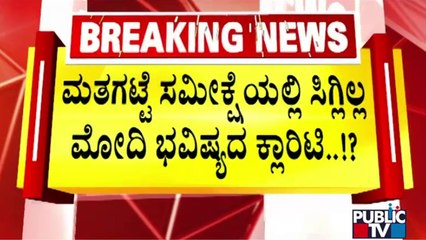 Exit Poll Result: BJP Edge In MP and Rajasthan, Advantage For Congress In Chhattisgarh, Telangana