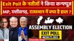 Exit Poll 2023: Madhya Pradesh, Chattisgarh, Rajasthan में BJP या Congress कौन आगे |  वनइंडिया हिंदी