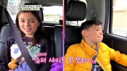 캐나다 패밀리가 등산 후 즐기는 이것의 정체! 찜질방이 왜 여기서 나와?