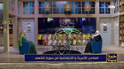 قصة سيدنا موسى مع سيدنا الخضر مع الدكتورة راوية خليل