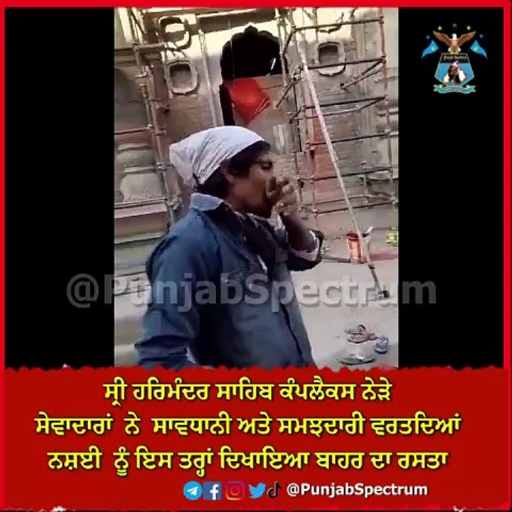 #SGPC #DarbarSahib #Youth #Intoxicated #ViralVi...