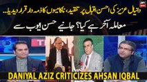 What is the reason behind Daniyal Aziz criticizes of Ahsan Iqbal?
