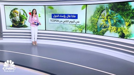 الهند تقترح استضافة COP33 في العام 2028