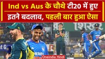 IND vs AUS 4th T20: Ind और Aus दोनों ने किए इतने बदलाव, टी20 में पहली बार हुऐ ऐसा | वनइंडिया हिंदी