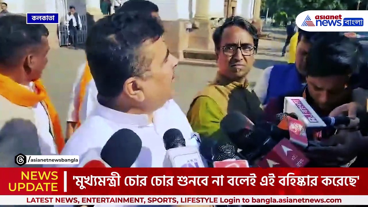 কেন বহিষ্কার করা হয়েছে, পর্দা ফাঁস করলেন শুভেন্দু অধিকারী, দেখুন ভিডিও